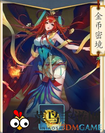 《妖神记》手游揭秘：天幻圣境金币秘境挑战，物理输出阵容助力通关