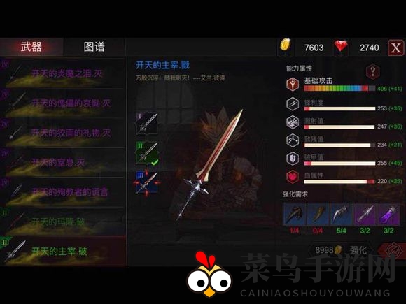 《安魂曲》武器介绍