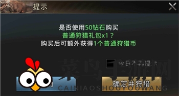 《巨兽战场》平民前期发展攻略