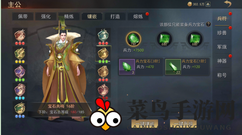 《小小曹操传》兵符系统攻略