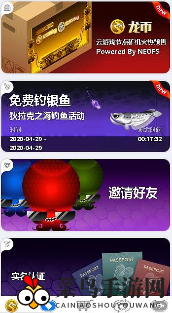 《天天有鱼》龙币交易方法揭秘