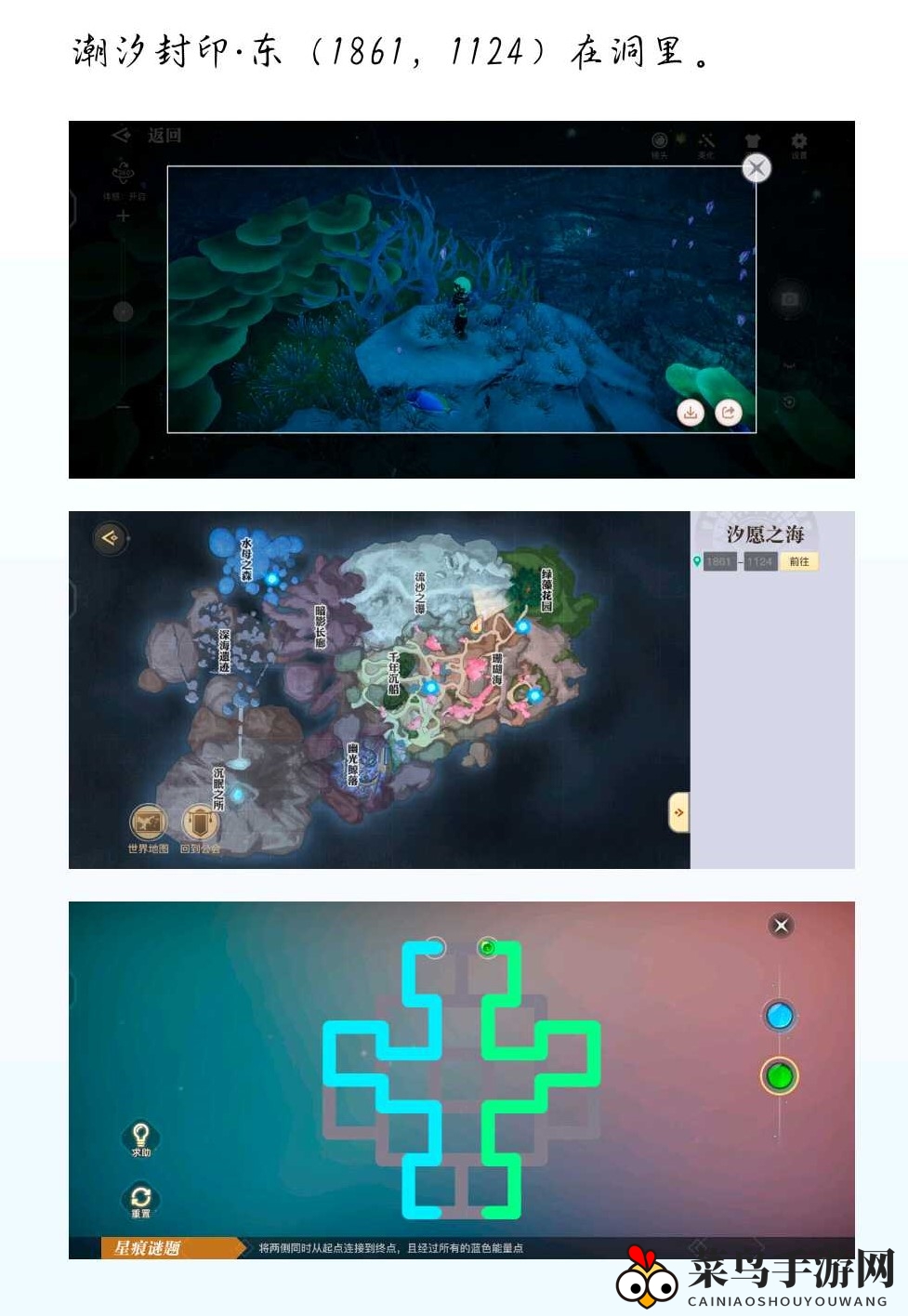 《天谕手游》潮汐封印位置一览