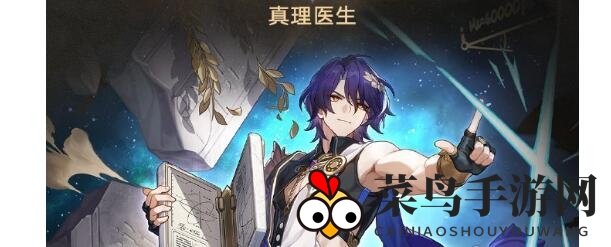 《崩坏：星穹铁道》椒丘阵容搭配秘籍