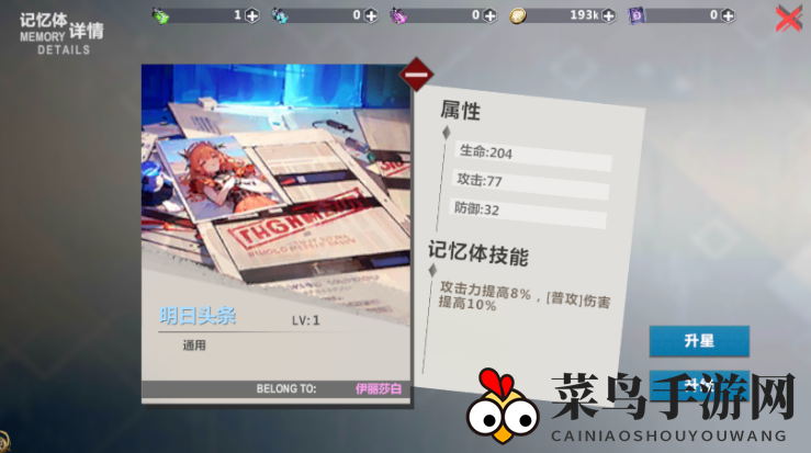 《异度旅人》保姆式扫盲新手开荒攻略