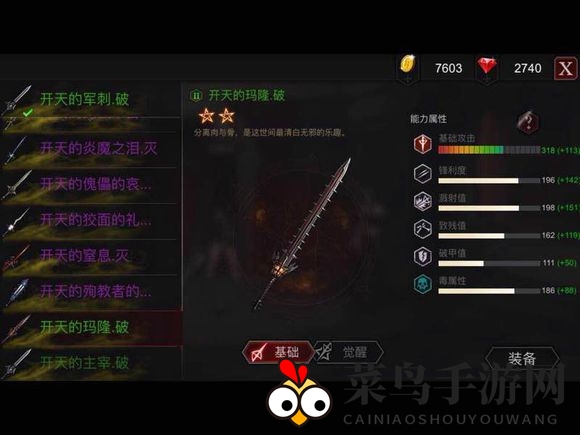 《安魂曲》武器介绍