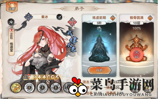 《巅峰祖师》秦冰PVE队伍配置攻略