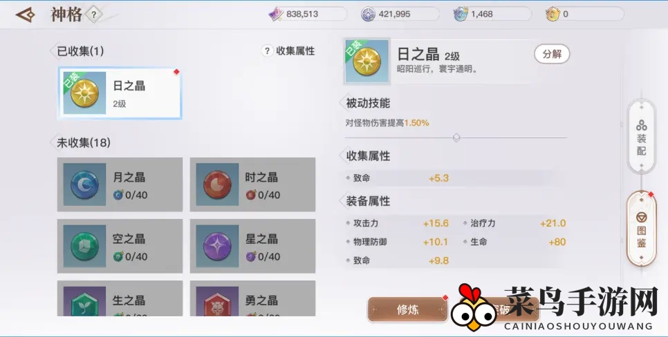 《天谕手游》神格搭配推荐