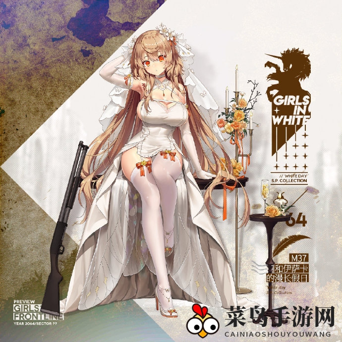 《少女前线》3月11日全新主题装扮揭晓：M37浪漫“假日”皮肤惊艳登场