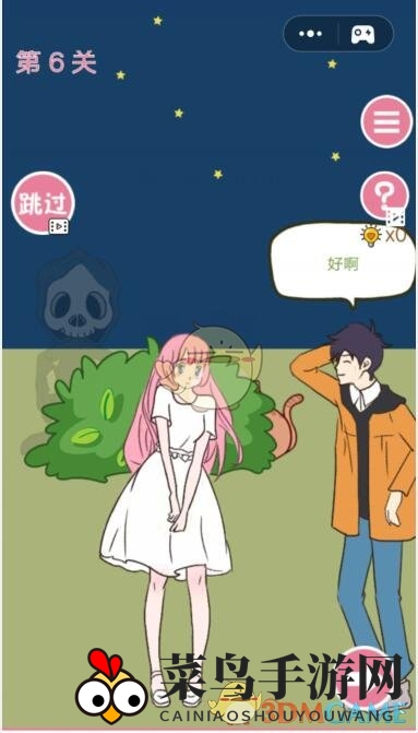 《学长不可以》第6关通关攻略