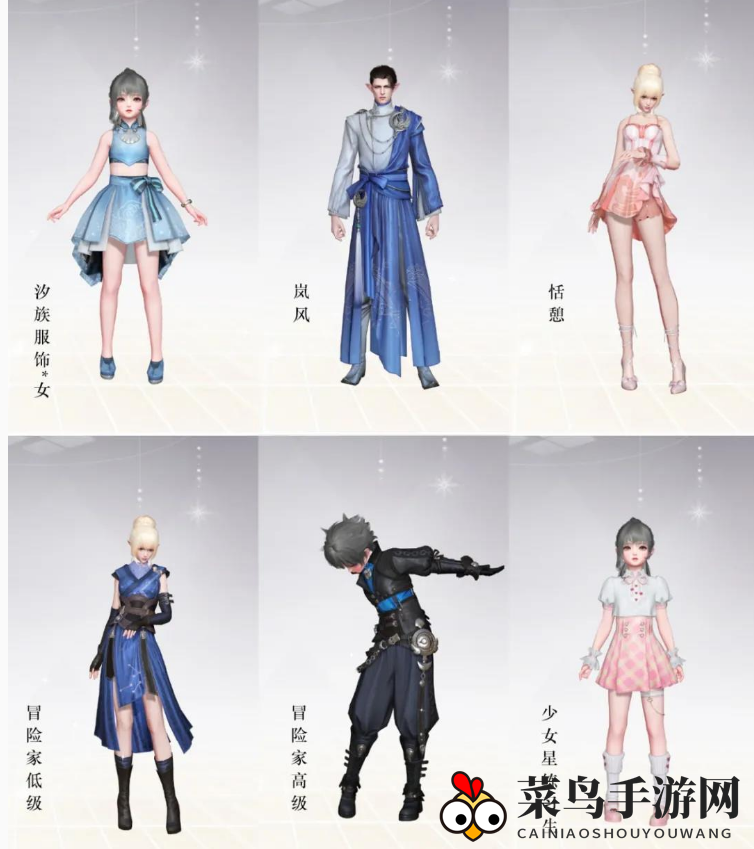 《天谕手游》免费时装获取方法