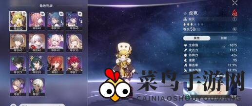 《崩坏：星穹铁道》2.3下半卡池角色一览