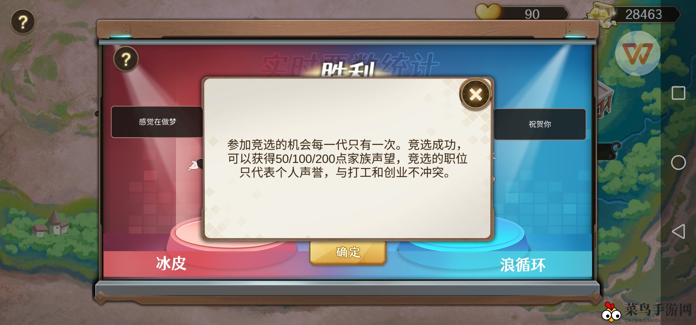 《宝石之心》实力养成指南