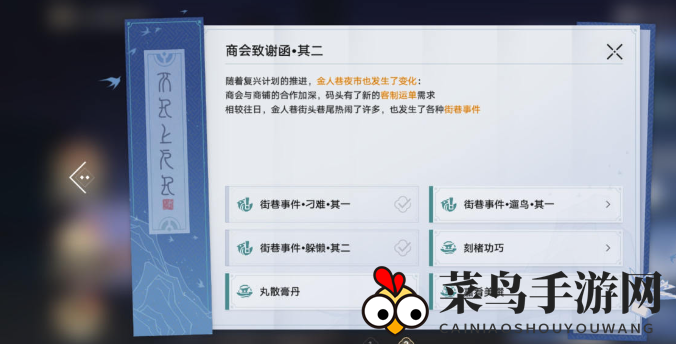 《崩坏：星穹铁道》真志摩的劳动雇佣合同获得攻略