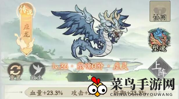 《寻道大千》灵兽吞食技能更换方法