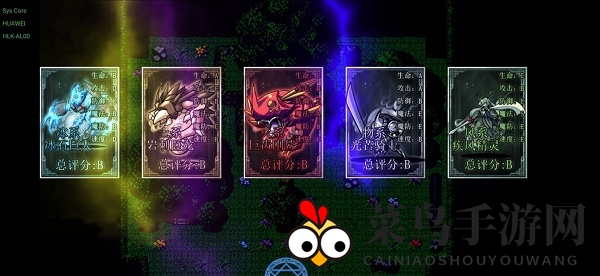 《幻化见闻录》初始幻兽选择推荐