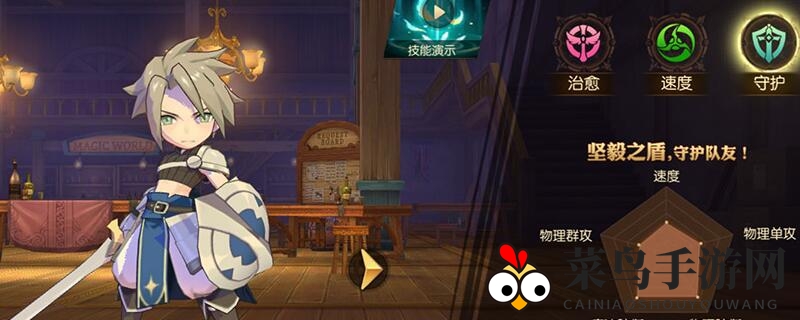 《妖精的尾巴》魔导士守护者加点技巧详解