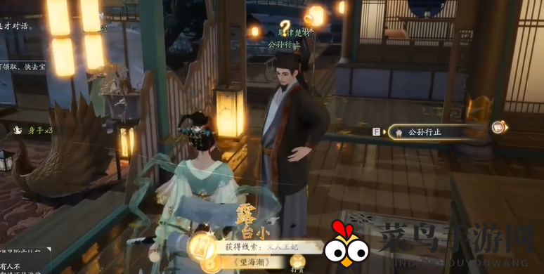 《射雕》杨康线第一章任务攻略