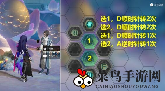 《崩坏：星穹铁道》评书奇谭第二回攻略