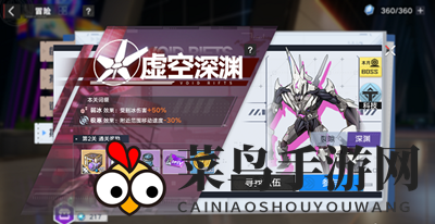 《幻塔》虚空深渊通关攻略