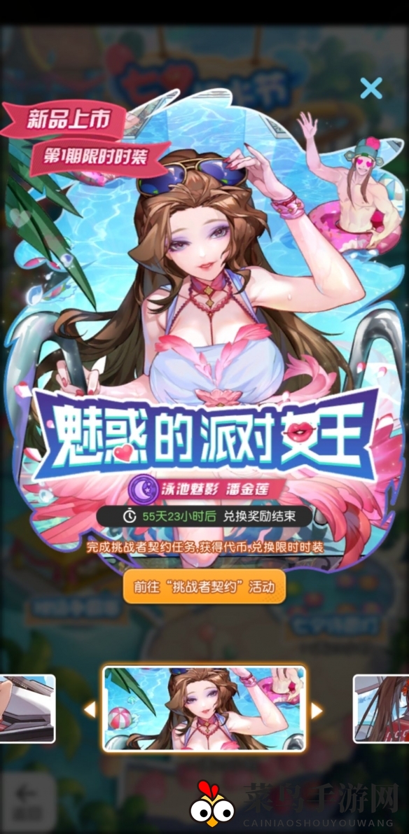 《小浣熊百将传》扈三娘潘金莲泳装一览