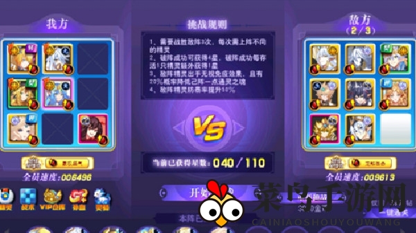 《奥奇传说》启元正理平民打法攻略