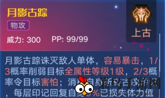 《奥拉星手游》圣武月神星觉技能强度分析