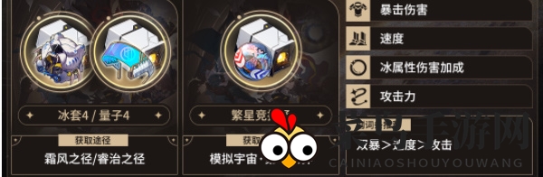 《崩坏：星穹铁道》镜流遗器推荐攻略