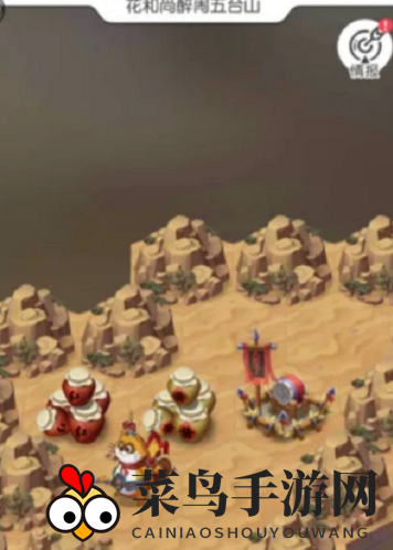 《小浣熊百将传》梁山风云花和尚醉闹五台山通关攻略