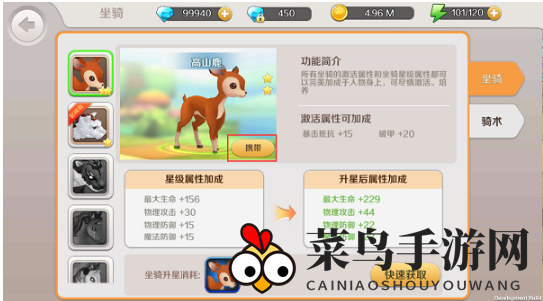 《天空传说》坐骑系统攻略全解析