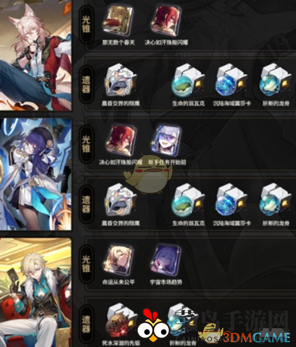 《崩坏：星穹铁道》周日黄泉阵容搭配指南