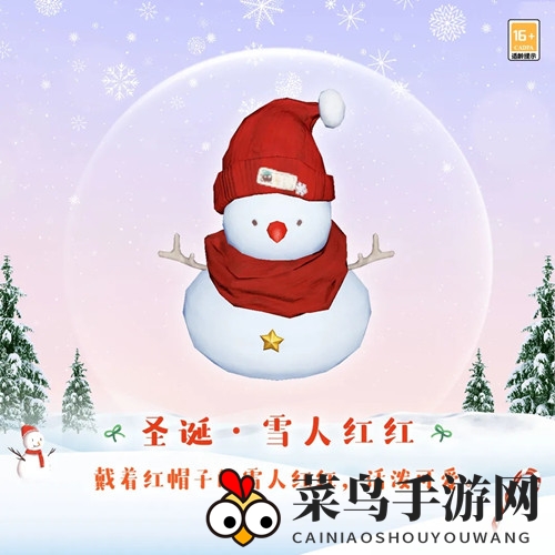 《天谕手游》圣诞雪人红红全视角