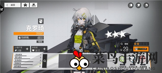 《少前：云图计划》罗萨姆标准通关阵容推荐