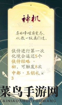 《射雕》奶妈攻略一览