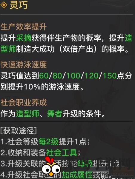 《天谕手游》灵巧属性提升攻略