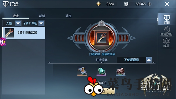 非酋福音！如何在《封龙战纪》亲手制作顶级装备