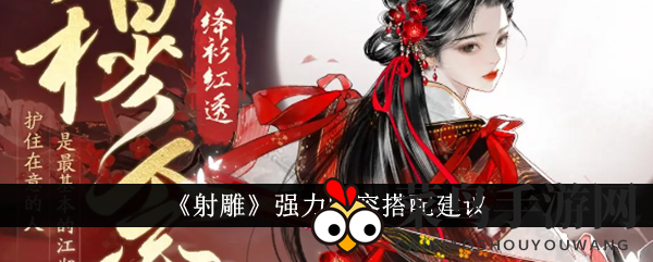 《射雕手游》巅峰战队揭秘：解锁无敌阵容，战力飙升攻略全解析