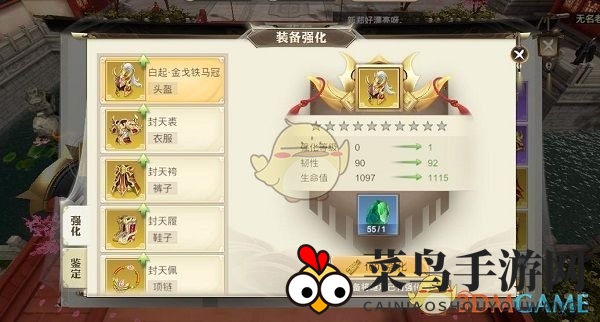 《巴清传》装备系统介绍