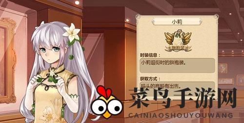 《姬魔恋战纪》小莉小皇帝时装攻略