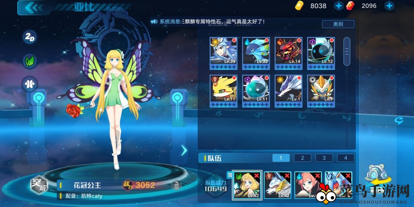 《奥拉星手游》平民玩家突破秘籍，花冠公主轻松制胜攻略大揭秘