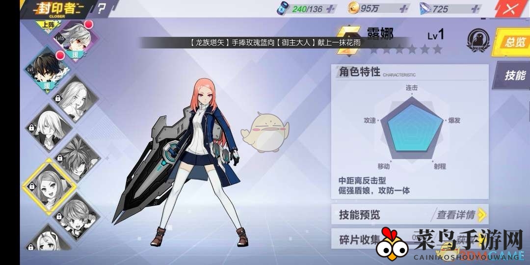 《封印战记》露娜技能全解析：神秘封印者高伤害攻略揭秘