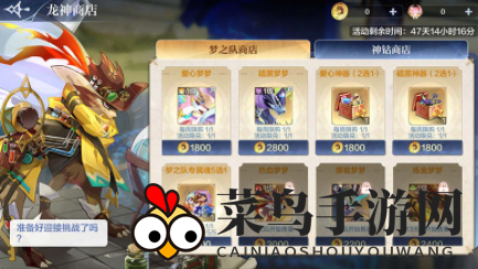 《奥奇传说手游》龙神试炼攻略揭秘