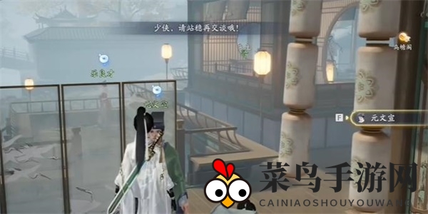 《射雕》望海潮收集秘籍