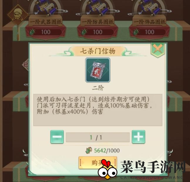 《封仙之怒》门派选择指南