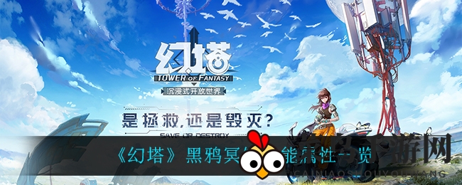 《幻塔》黑鸦镰影，揭秘SSR巅峰输出奥秘