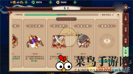 《寻仙》手游新天赋“盈真妙法”深度解析：多重属性增强，战斗实力大飞跃