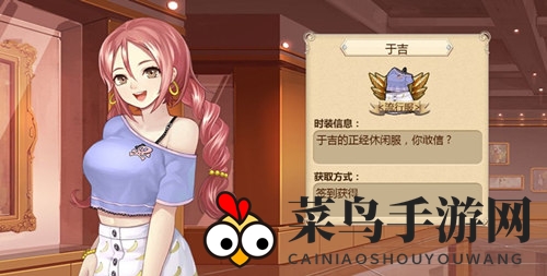 《姬魔恋战纪》于吉时装攻略