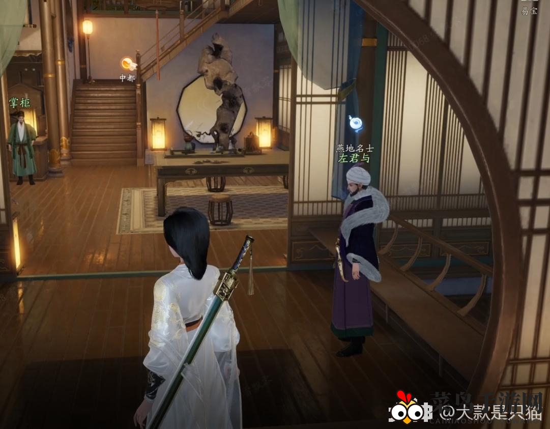 《射雕》NPC左君与位置揭秘