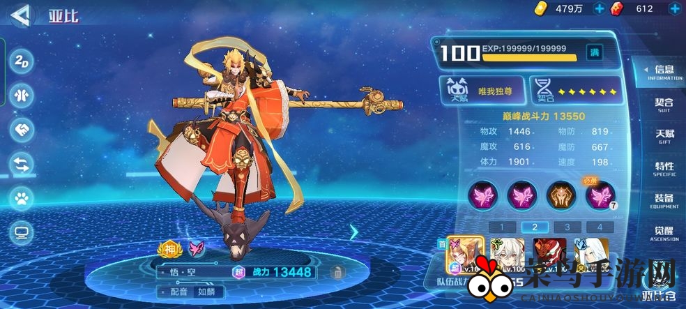 《奥拉星手游》4月份竞技场阵容推荐