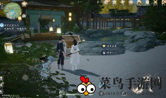 《射雕》无定坊巨门武龛位置攻略