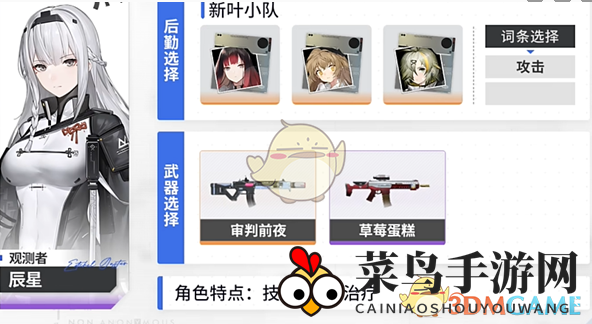 《尘白禁区》琴诺配队推荐